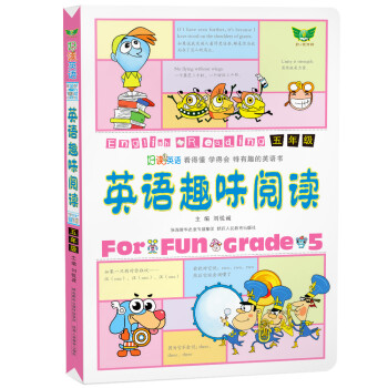 英语趣味阅读（五年级）小学英语读物分级阅读 趣味英语 小学英语阅读拓展训练 英语课外读物 下载