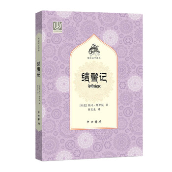 结髻记 下载