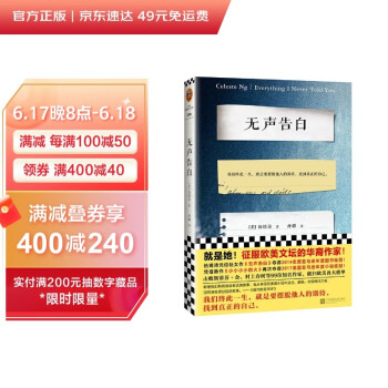 无声告白（我们终此一生，就是要摆脱他人的期待，找到真正的自己。）（读客外国小说文库） 下载
