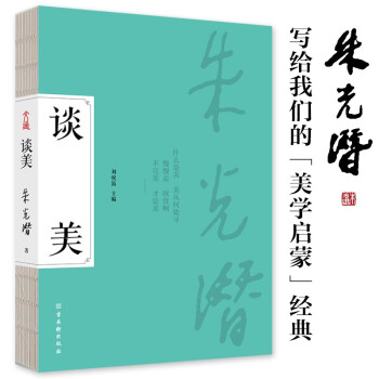 樊登推荐：谈美 朱光潜美学启蒙，一书四读！收录《谈美》《谈美书简》《谈修养》《给青年的十二封信》四本书的谈美精要。 下载