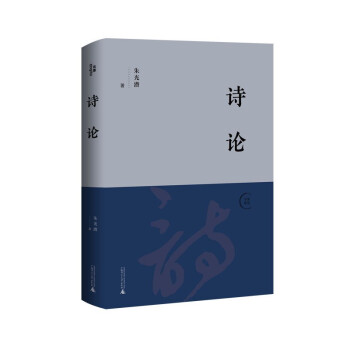 诗论 下载