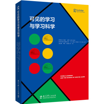 可见的学习与学习科学 下载