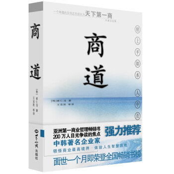 商道 下载