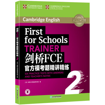 新东方 剑桥FCE官方模考题精讲精练2 B2 Fist for Schools Trainer 2 对应朗思B2 下载