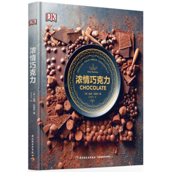 DK浓情巧克力 下载