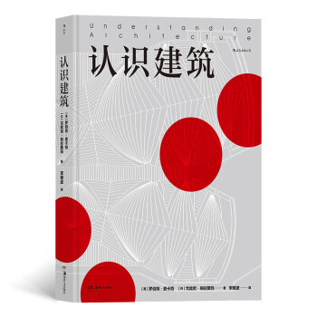 认识建筑 下载
