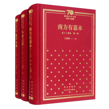 茶人三部曲（共3册）（精） 下载