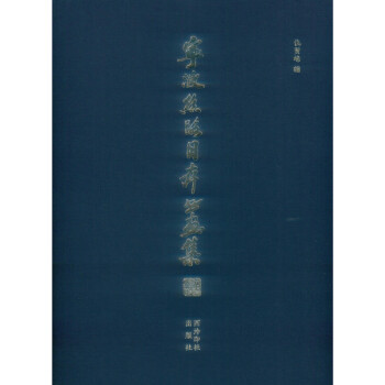 宁波丝路日本书画集 下载