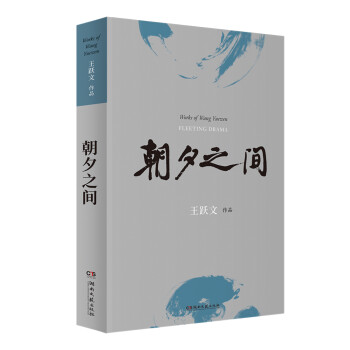 朝夕之间（典藏版） 下载