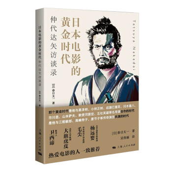 日本电影的黄金时代 下载