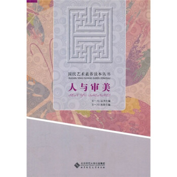 人与审美 下载
