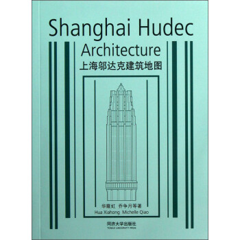 上海邬达克建筑地图 下载