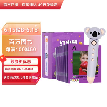 红火箭儿童英语分级阅读字母探险家小考拉点读笔套装（全30册）附中文指导手册 零基础少儿英语启蒙儿童英文绘本（麦芽童书） [3-6岁] [Red Rocket Readers] 下载