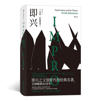 后浪电影学院156：即兴 下载