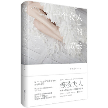 一个女人的成长 下载