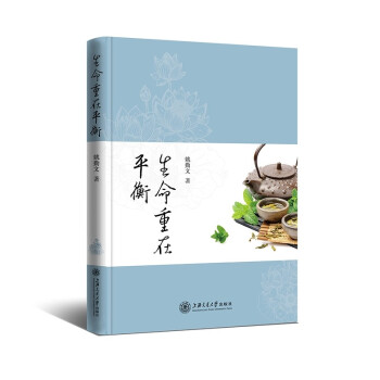 生命重在平衡 下载
