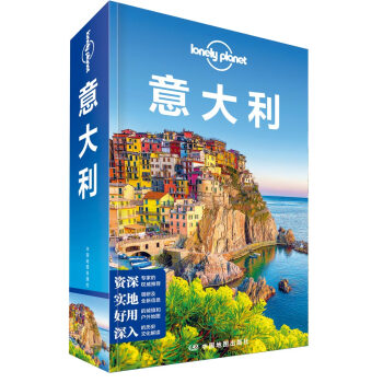 意大利（第三版） LP孤独星球Lonely Planet 旅行指南 下载