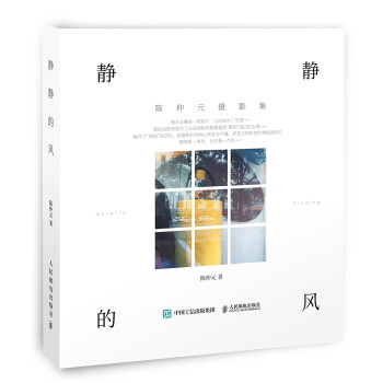 静静的风（摄影客出品） 下载