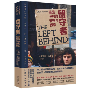 留守者：美国乡村的衰落与愤怒 下载