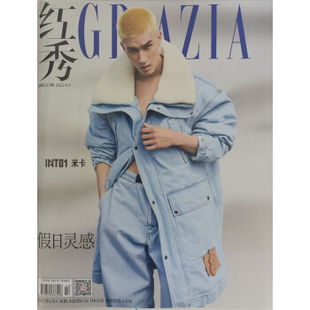 红秀 2022年6月A总第562期 下载
