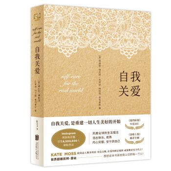 自我关爱 下载