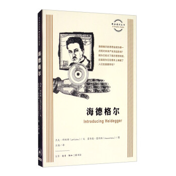 图画通识丛书第三辑：海德格尔 [Introducing Heidegger] 下载