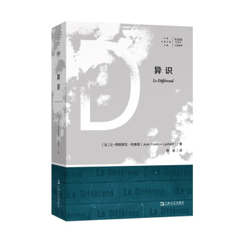 异识（拜德雅·人文丛书） 下载
