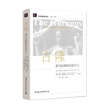 古隆：喜马拉雅的尼泊尔人 下载