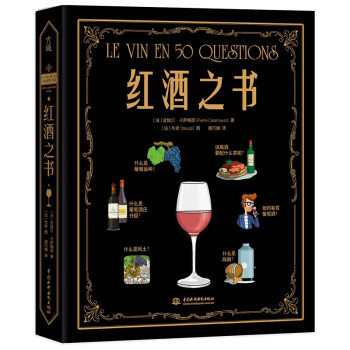 红酒之书 下载