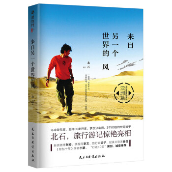 来自另一个世界的风 下载