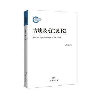 古埃及 亡灵书 下载