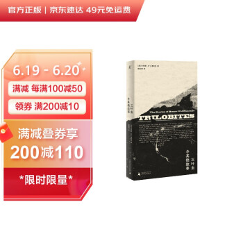 三叶虫与其他故事 （你从未听说过的伟大作家！早逝天才唯一遗作，“美国版《都柏林人》”） 下载