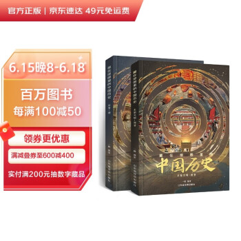 藏在地图里的中国历史精装2册写给儿童的中国历史故事地图集5-8-10-12岁绘本故事小学生课外阅读书籍赠2张地理学习地图+1米汉字与文明白描长卷 [11-14岁] 下载