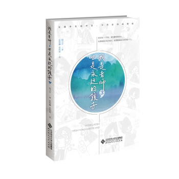 我是老师，也是永远的孩子.3 下载