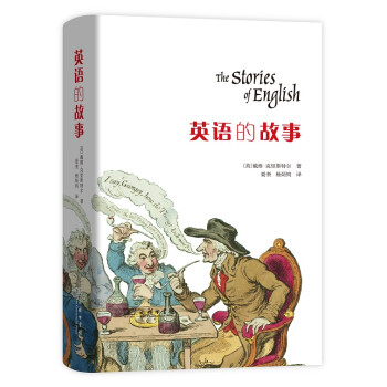英语的故事 下载