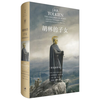胡林的子女：精装插图本 下载
