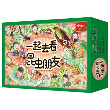 小亮 唐志远 一起去看昆虫朋友（礼盒版）：博物大发现：我的1000位昆虫朋友（全5册）+11件价值130元的丰盛好礼 下载