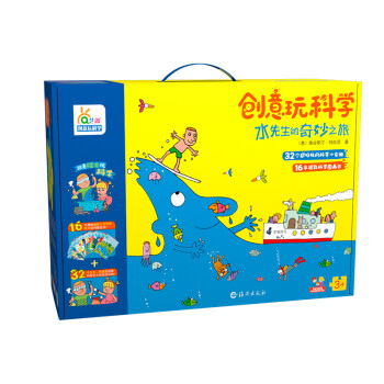 STEAM课程水先生的奇妙之旅 创意玩科学实验套装（套装共16本，32个有趣科学小实验） [7-10岁] 下载