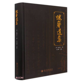 愧庵遗集 下载