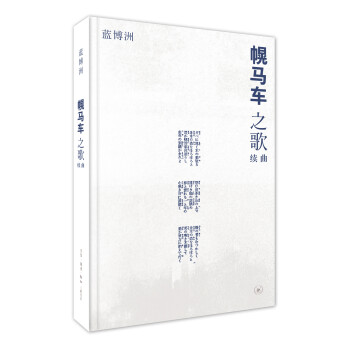 幌马车之歌续曲 下载