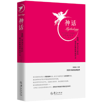 神话 下载