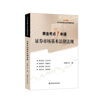 证券市场基本法律法规 下载