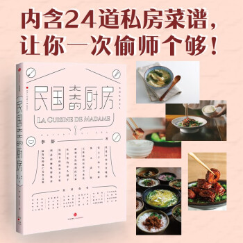 民国太太的厨房 新版 下载