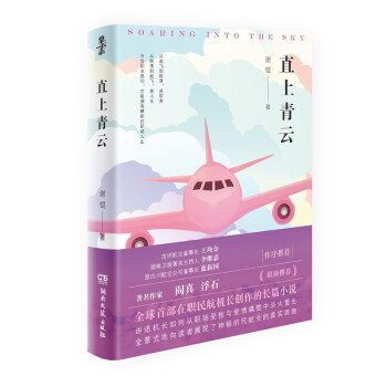 直上青云 下载