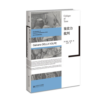鉴赏力批判 下载