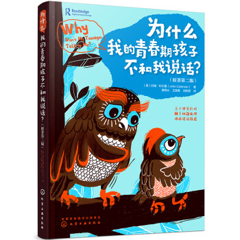 樊登推荐 青春期：为什么我的青春期孩子不和我说话？（化解亲子冲突、处理棘手问题） 下载
