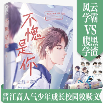 不愧是你 下载