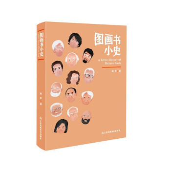 图画书小史 [6-14岁] 下载