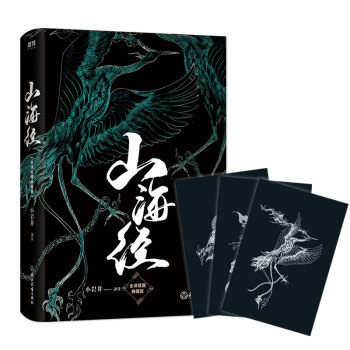 【樊登推荐】山海经(全译插图典藏版)【磨铁看名著】 下载