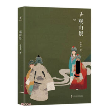 观山景 下载